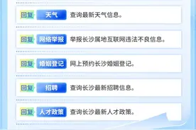封闭施工！长沙这一高速路段绕行方案来了→图片