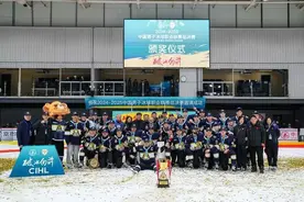 北京京狮队问鼎首届中国男子冰球职业联赛总冠军图片