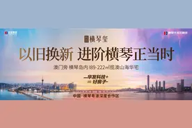 聚焦电商发展新趋势，2024全球跨境电商年会开幕图片