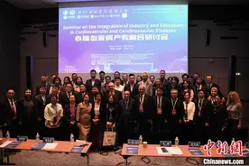 第21届世界中医药大会心脑血管病产教融合研讨会在巴黎举行图片