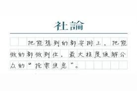 【社论】不断优化购票规则，为春运护航图片