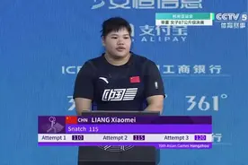 梁小梅夺得杭州亚运会举重女子87公斤级金牌图片