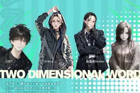 嗨唱三小时，浙江首次户外二次元金曲live空降桐庐图片