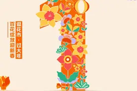 倒计时1天！2025北京家庭园艺嘉年华暨年宵名花进北京活动即将开幕图片