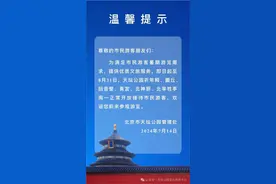 锐评丨周一不打烊！博物馆“夏时制”，与游客需求“对表”图片