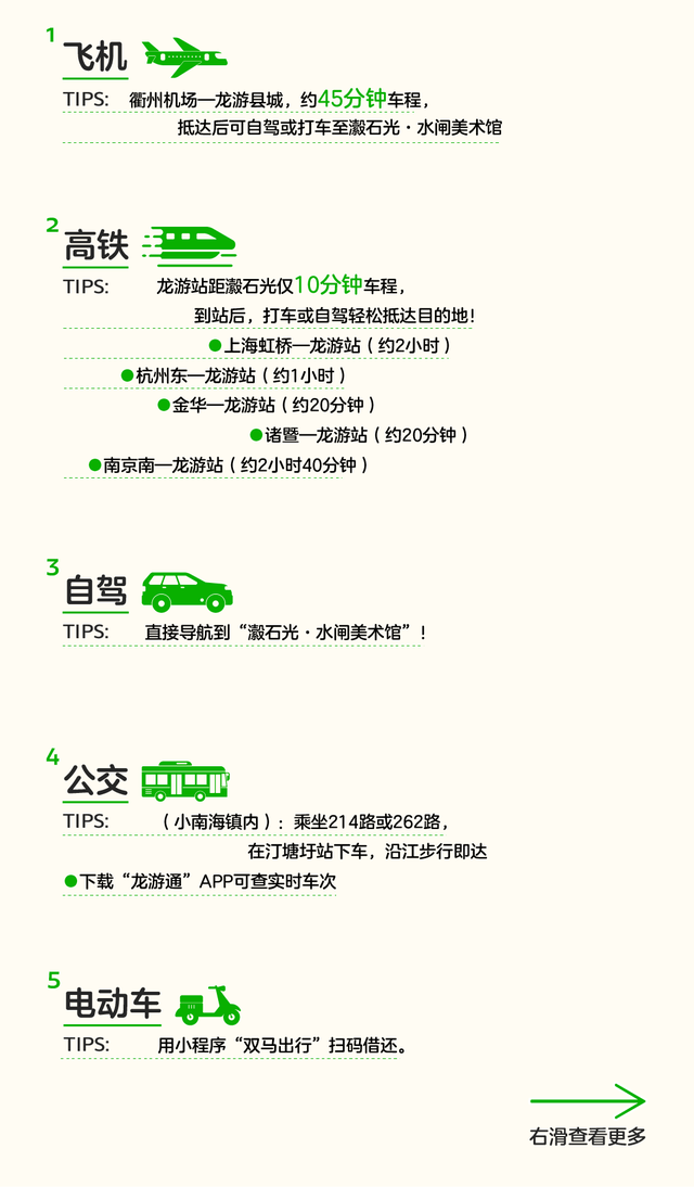 风语筑新文旅|本周29-31！瀫（hú）人季漫游指南发布，攻略就看这篇！