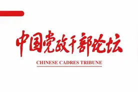 党校学员“两带来”丨如何在破立统一中实现改革蹄疾步稳图片