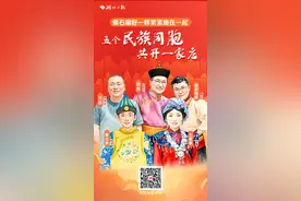 文化中国行｜五个民族同胞共开一家店图片