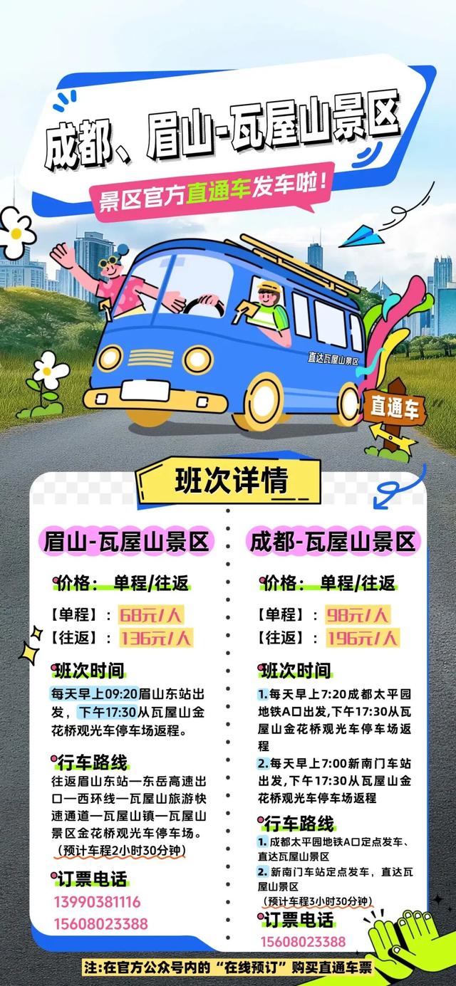 瓦屋山百万游客倒计时！“天选锦鲤”即将诞生，解锁独一份的重磅惊喜！这份天降好运会是你的吗？！