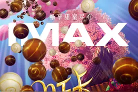 《旺卡》曝IMAX海报 棉花糖巧克力瀑布从天而降图片