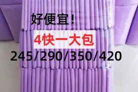 卫生巾“塌房”？有平台出售“尾货”10元100片未标注产品信息 新“国标”正起草图片