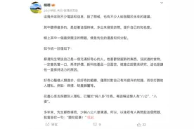 蔡澜助理最新发文，回应蔡澜遗产分配问题图片