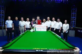 中式台球玉山国际精英赛闭幕 孔德京赢下史诗级决赛卫冕成功图片