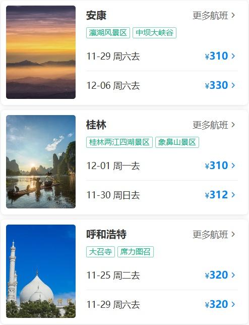常州直飞，最低200元！
