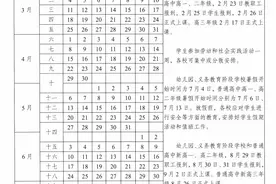 定了！安徽两地中小学暑假时间公布图片