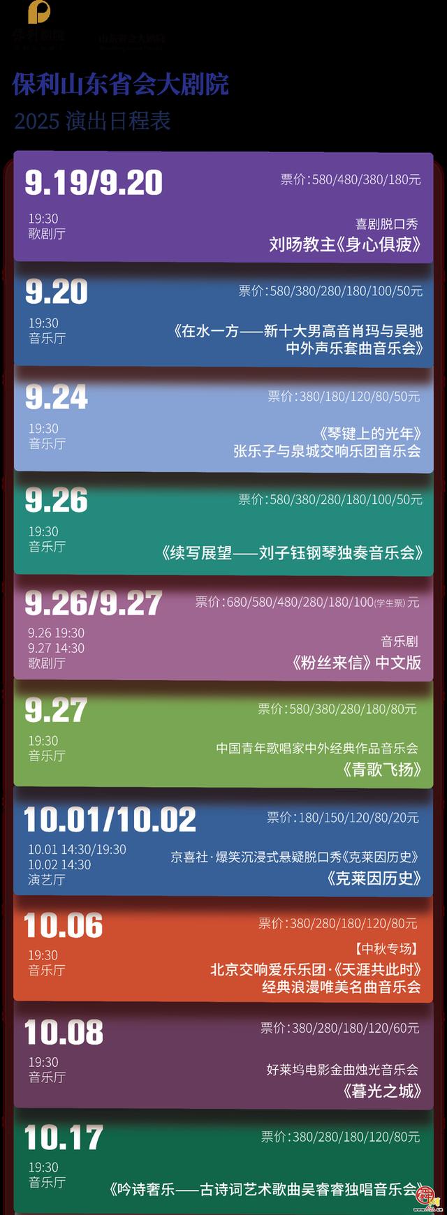 中秋国庆“槐”抱一下！这份超全槐荫游玩攻略请查收！