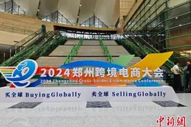 2.38万亿元之后，中国跨境电商如何迎接下一个10年？图片