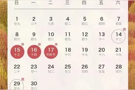 再坚持___天，就要放假了！图片
