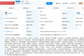 与辉同行公司发生工商变更！董宇辉由执行董事改任董事图片