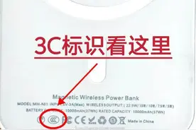 充电宝上飞机和高铁分别要满足哪些条件？看这几张图就明白了图片
