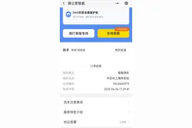 车主称智能洗车机致车辆倒车影像模块损毁，驿公里：加急处理图片