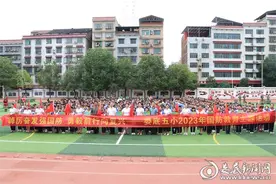 踔厉奋发强国防 勇毅前行向复兴——娄底五小举行国防教育主题系列活动图片