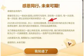 突然宣布：全面免费！可退款！图片