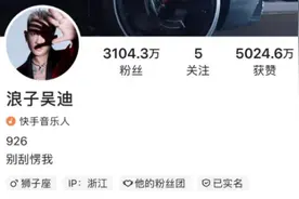 3000万粉丝网红吴迪被曝涉虚假宣传，其称遭打假博主敲诈50万！双方：已报警图片