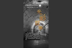 《洞见》重庆防空洞主题摄影展 | 上游新闻签约摄影师 平凡 作品图片
