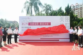 湛江“美丽庭院 和美乡村”随手拍摄影展开幕→图片