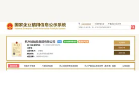 宗馥莉出任娃哈哈集团法人、董事长和总经理！多名高管退出…图片