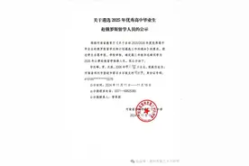 郑州公示高中毕业生赴俄留学名单图片