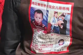 棉花糖爸爸将与寻找19年的女儿相见，警方透露：女儿平平安安，是个稳重的孩子图片