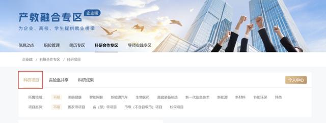 快捷又方便，奉贤区企业专属网页产教融合信息服务平台上新啦！