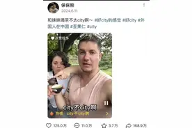 “city不city”，到底什么意思？图片