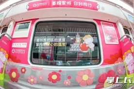 湖南首列“慈善地铁专列”发车，就在地铁3号线图片