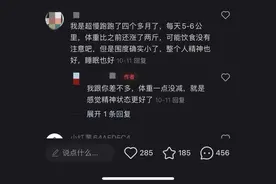 超慢跑减脂塑形还高效？专家这样说图片