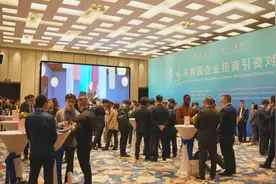 一场对接会“拖堂”一个多小时，为何嘉宾没有怨言，还念念不舍？图片