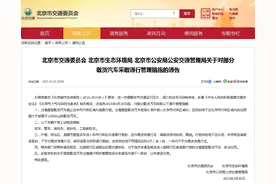 关于对部分载货汽车采取通行管理措施的通告及政策解读图片