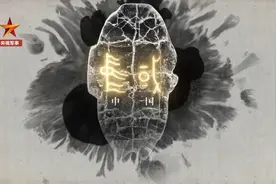 “兵”“国”“戎”……这些汉字都和国防有关图片