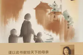 人间大爱出平凡——读季明著《母亲》图片