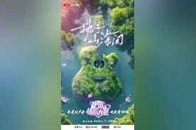 山歌DNA觉醒！今晚7:55，一起跨越山海嗑绝美爱情图片