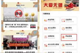 血费报销速办速决，青岛已为15位献血者办理跨省异地血费报销图片