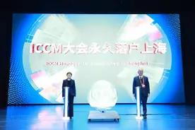 世界华人数学家联盟大会永久落户上海，每年组织中学夏令营！图片