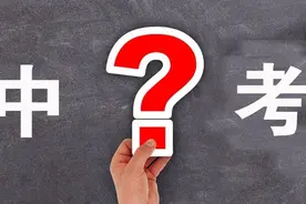 北京日报社区小板报 | 满分510分，今年中招政策发布图片