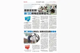 市北区：“第二楼组长”添动力，绘就社区治理“新画卷”图片