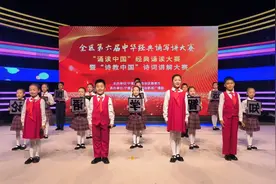 我区连续三届举办的中华经典诵写讲大赛成绩斐然图片