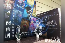 全国首个公共图书馆网络文学主题阅读空间揭幕图片