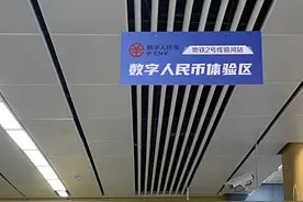 苏州数字人民币试点进展：无电无网支付乘地铁，使用数字人民币纳税缴费图片