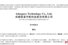 成都商业航天将“飞”出一个IPO，80后创始人来自电子科大图片